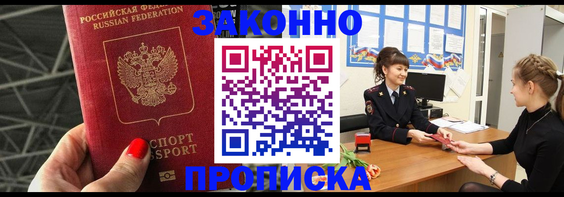 временная регистрация поиск в Печорах