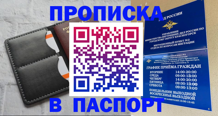 миграционный учет в Печорах