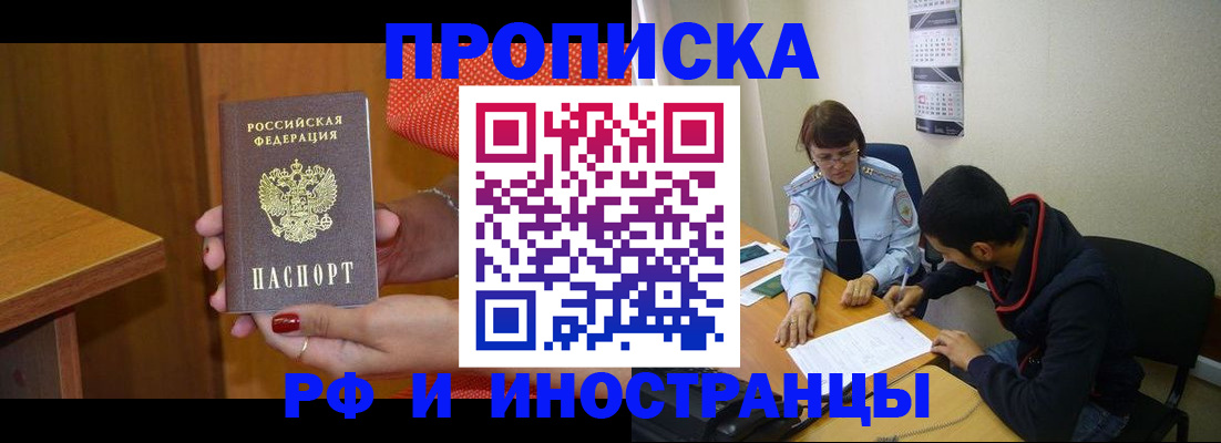 прописка регистрация в Печорах