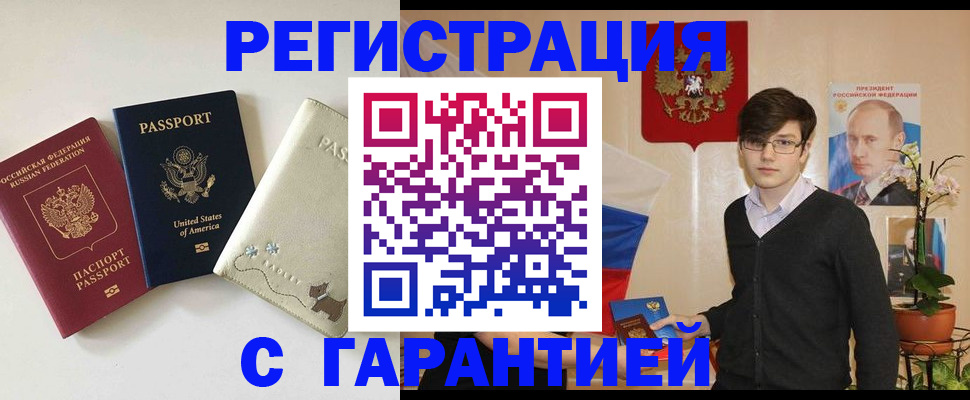 регистрация в Печорах