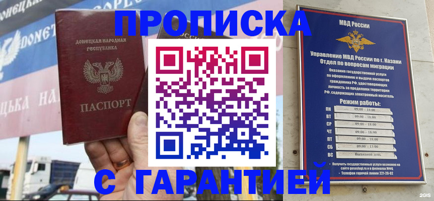 временная регистрация собственник в Печорах