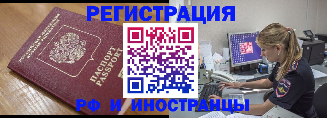 прописка 2025 в Печорах