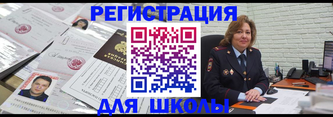 прописка для военкомата в Печорах