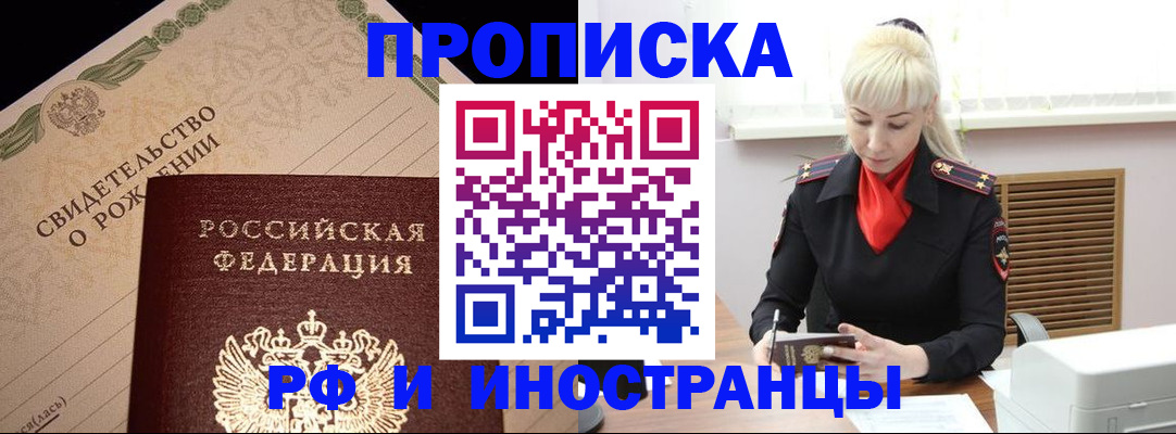 прописка штамп в Печорах